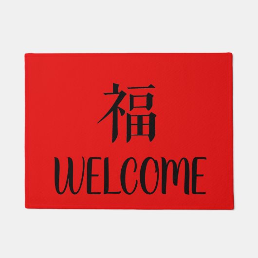 Chinees geluk rode en zwarte welkomstmat deurmat (Voorkant)