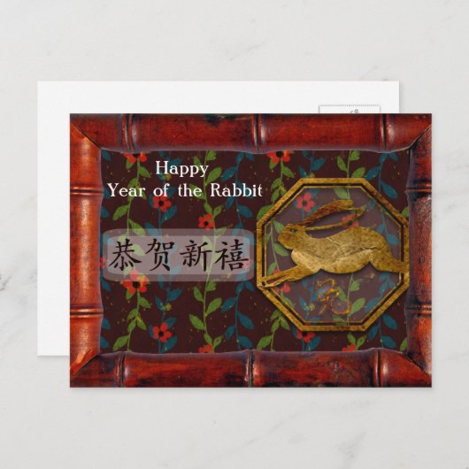 Chinees Gelukkig Jaar van het Konijn 新年快乐 Feestdagenkaart (Voorkant / Achterkant)