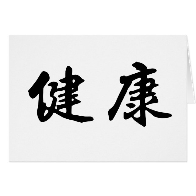 Chinees gezondheidssymbool (Voorkant Horizontaal)