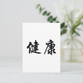 Chinees gezondheidssymbool briefkaart (Staand voorkant)