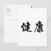 Chinees gezondheidssymbool briefkaart (Voorkant / Achterkant)