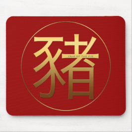 Chinees Golden Symbol Nieuw jaar 2019 Mousepad Muismat