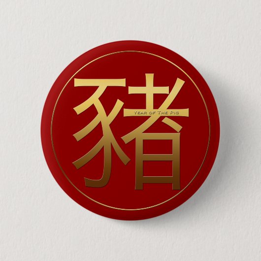 Chinees Golden Symbol Nieuw jaar 2019 Ronde B Button 5,7 Cm (Voorkant)