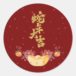 Chinees goud met rijkdom, geluk, fortuin ronde sticker