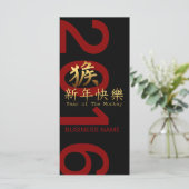 Chinees gouden aap symbool 2016 (Staand voorkant)