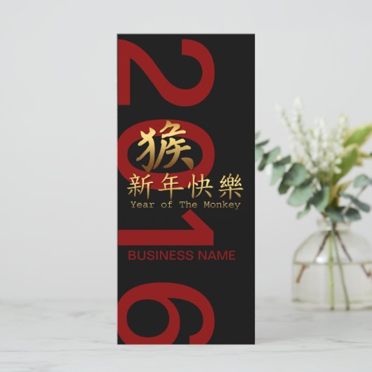 Chinees gouden aap symbool 2016 (Staand voorkant)