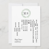 Chinees Groene Wreath Monogram Weddenschap Kaart (Voorkant)