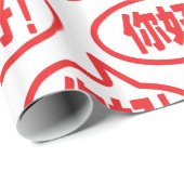 Chinees Hallo! 你 好! Ni Hao. Cadeaupapier (Rol Hoek)