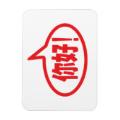 Chinees Hallo! 你 好! Ni Hao. Magneet (Verticaal)