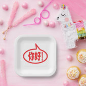 Chinees Hallo! 你 好! Ni Hao. Papieren Bordje (Feest)