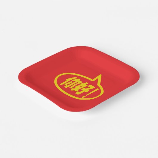 Chinees Hallo! 你 好! Ni Hao. Papieren Bordje (Gebogen)