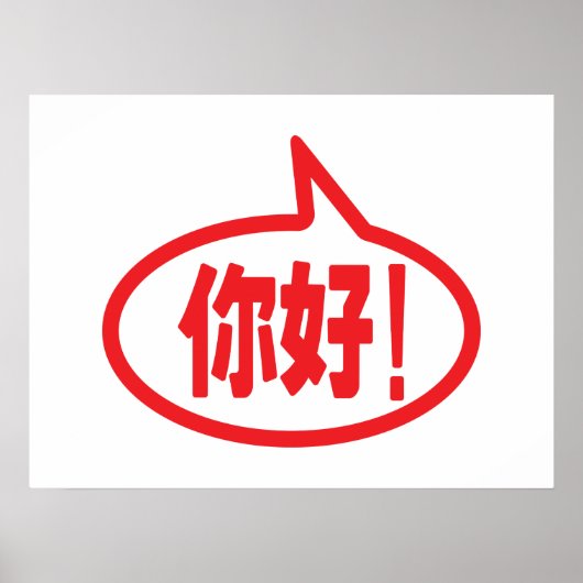 Chinees Hallo! 你 好! Ni Hao. Poster (Voorkant)
