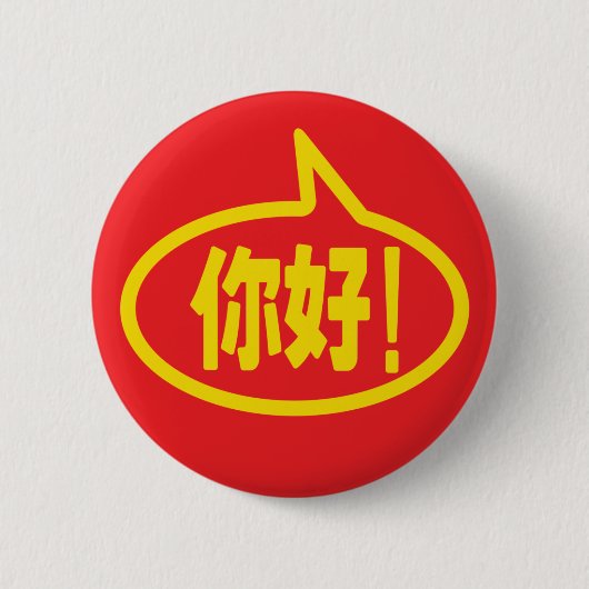 Chinees Hallo! 你 好! Ni Hao. Ronde Button 5,7 Cm (Voorkant)