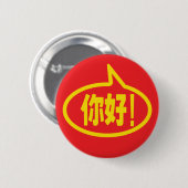 Chinees Hallo! 你 好! Ni Hao. Ronde Button 5,7 Cm (Voorkant /achterkant)