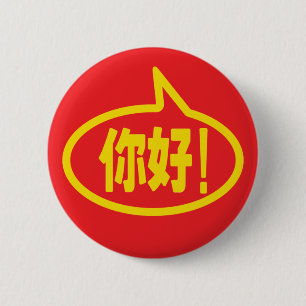 Chinees Hallo! 你 好! Ni Hao. Ronde Button 5,7 Cm