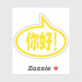 Chinees Hallo! 你 好! Ni Hao. Sticker (Vel)