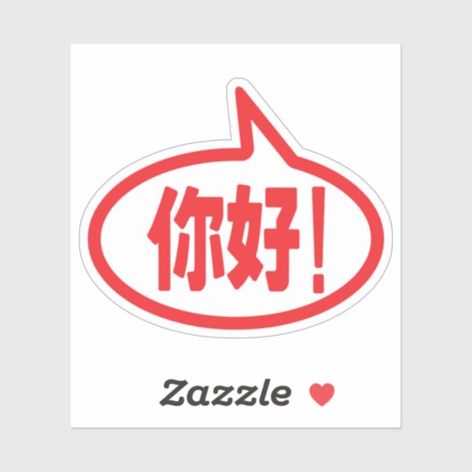 Chinees Hallo! 你 好! Ni Hao. Sticker (Vel)