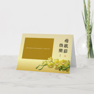 Chinees Happy Moederdag Bloemen Orchidee Foto Kaart