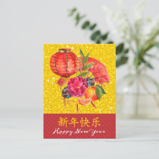 Chinees Happy New Year Good Fortune Greing Feestdagenkaart (Staand voorkant)