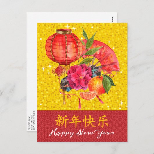 Chinees Happy New Year Good Fortune Greing Feestdagenkaart (Voorkant / Achterkant)