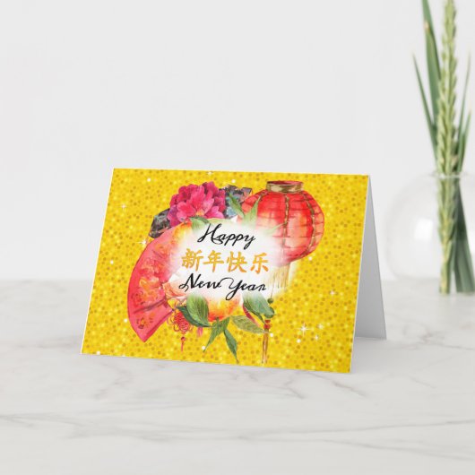 Chinees Happy Nieuwjaar | Goede forensische groet Feestdagen Kaart (Voorkant)