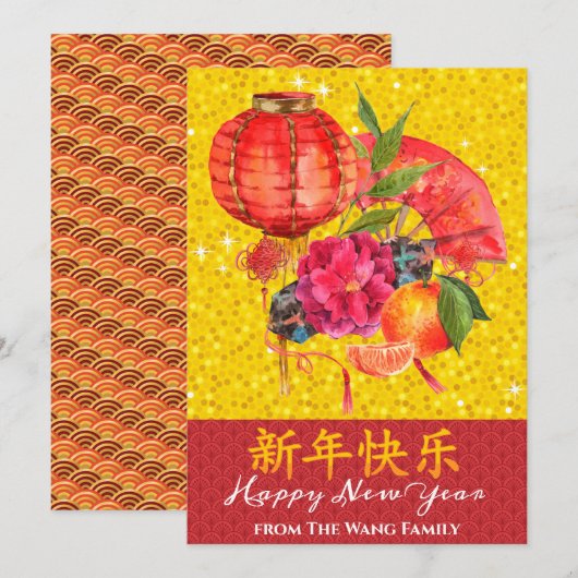 Chinees Happy Nieuwjaar | Goede forensische groet Feestdagenkaart (Voorkant / Achterkant)