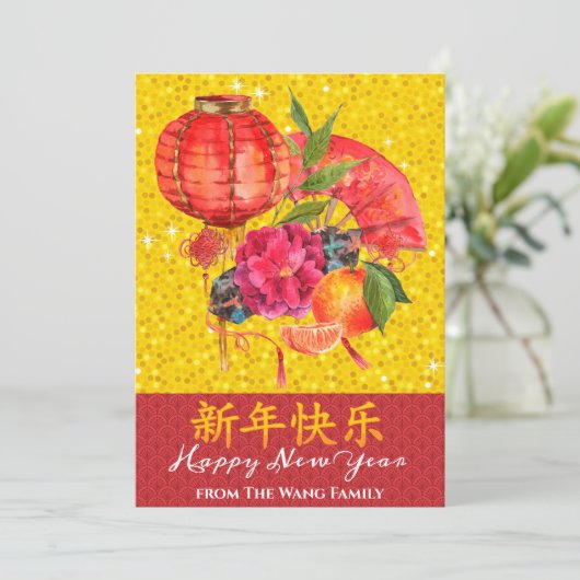 Chinees Happy Nieuwjaar | Goede forensische groet Feestdagenkaart (Staand voorkant)