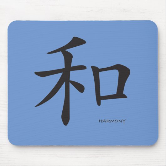 Chinees-Harmony-Symbool-Zwarte letters Muismat (Voorkant)