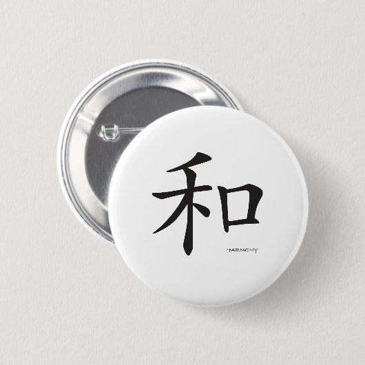 Chinees-Harmony-Symbool-Zwarte letters Ronde Button 5,7 Cm (Voorkant /achterkant)