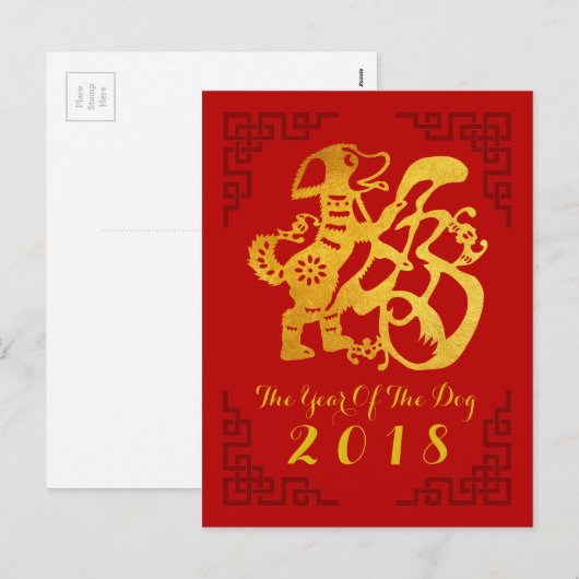 Chinees Hond Custom Jaar Goud Papercut Lijst Rood Feestdagenkaart (Voorkant / Achterkant)