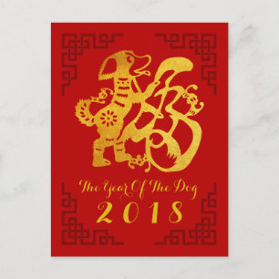 Chinees Hond Custom Jaar Goud Papercut Lijst Rood  Feestdagenkaart