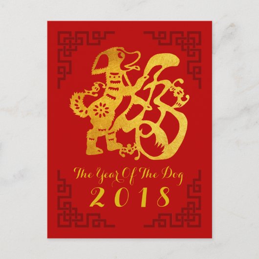 Chinees Hond Custom Jaar Goud Papercut Lijst Rood  Feestdagenkaart (Voorkant)