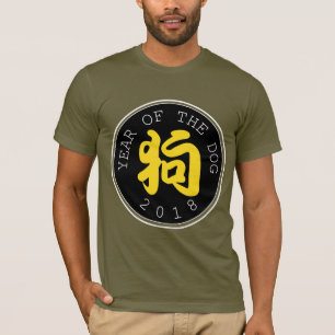 Chinees Hond Jaar Ideogram Verjaardagskring Y mT T-shirt