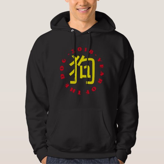 Chinees hondejaardensymbool hoodie (Voorkant)