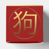 Chinees hondenjaar  bedrijfsgunst box bedankdoosjes (Bovenkant)