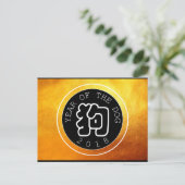 Chinees hondenjaar W-symbool B cirkelvormig Golden Briefkaart (Staand voorkant)