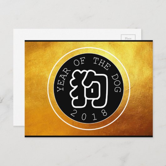 Chinees hondenjaar W-symbool B cirkelvormig Golden Briefkaart (Voorkant / Achterkant)