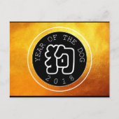 Chinees hondenjaar W-symbool B cirkelvormig Golden Briefkaart (Voorkant)