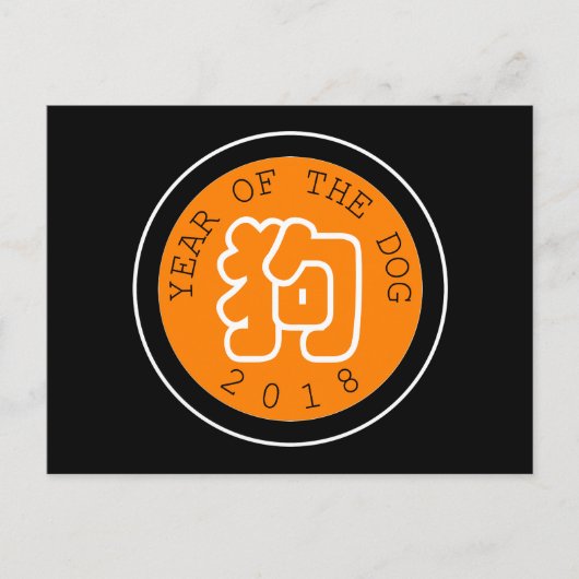 Chinees hondenjaar W-symbool van het zwarte Briefk Briefkaart (Voorkant)