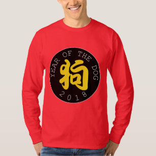 Chinees hondenjaar Y Symbool Black Circle mannen S T-shirt