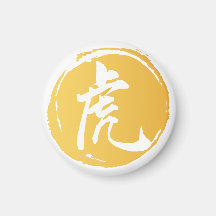 Chinees hoogtepunt Chinese kalligrafie