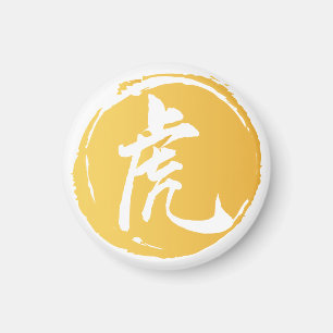 Chinees hoogtepunt Chinese kalligrafie Magneet