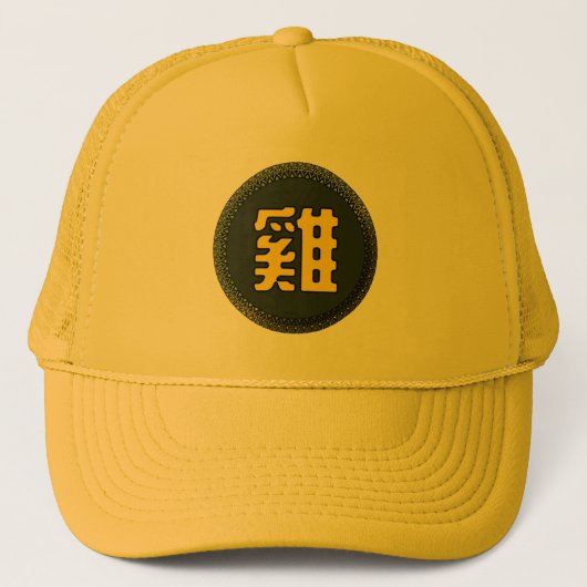 Chinees horoscoop voor de zodische gebarentrooster trucker pet (Voorkant)