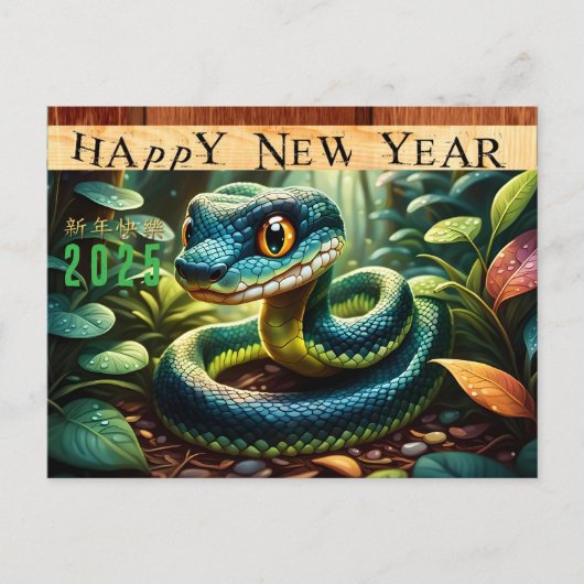 Chinees Hout Slang Jaar 2025 HPostC Feestdagenkaart (Voorkant)