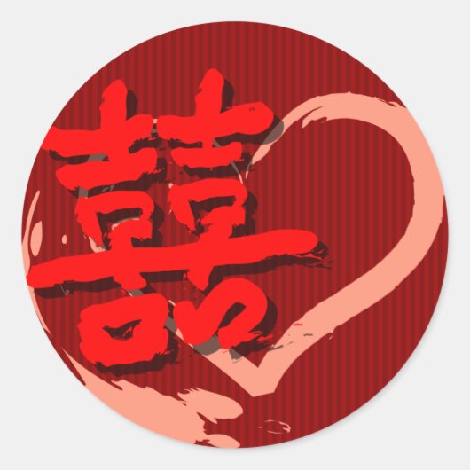 Chinees huwelijk dubbel geluk sticker v9 (Voorkant)