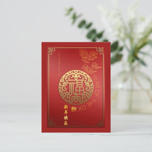 Chinees ideogram voor goed Luck Ox Year Briefkaart (Staand voorkant)