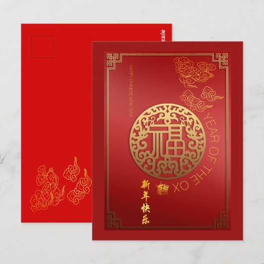 Chinees ideogram voor goed Luck Ox Year Briefkaart (Voorkant / Achterkant)