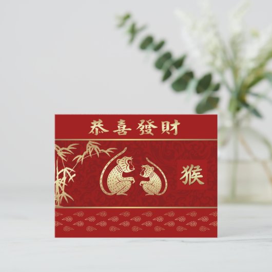 Chinees jaar 2016 van de belangrijkste Briefkaarte Feestdagenkaart (Staand voorkant)