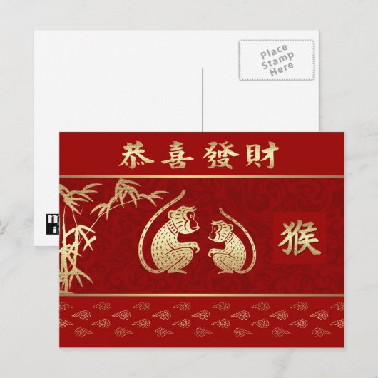 Chinees jaar 2016 van de belangrijkste Briefkaarte Feestdagenkaart (Voorkant / Achterkant)