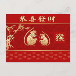 Chinees jaar 2016 van de belangrijkste Briefkaarte Feestdagenkaart